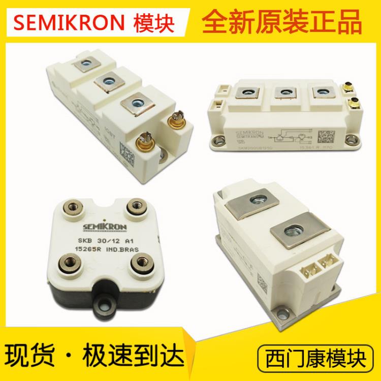 德國西門康IGBT模塊SKM25GD125D全新原裝現(xiàn)貨直銷