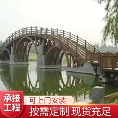 景區(qū)公園防腐木橋