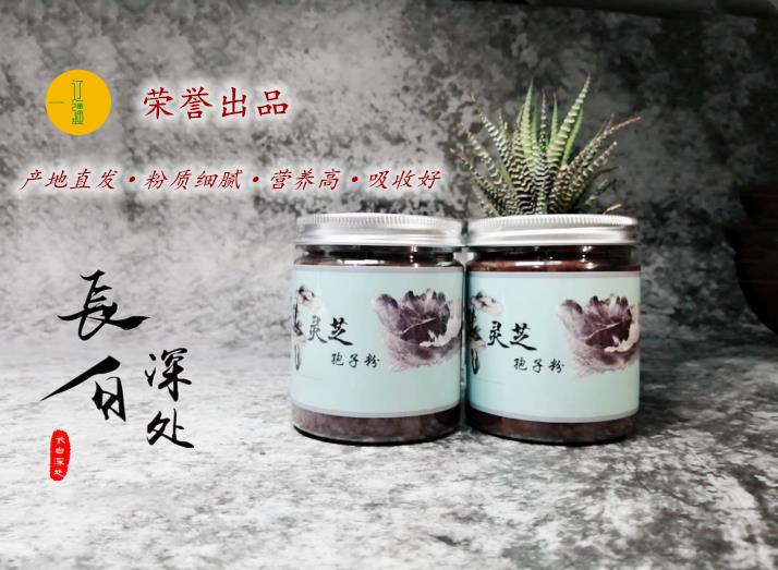 長(zhǎng)白山 靈芝孢子粉  50克散精裝 源頭實(shí)體店網(wǎng)商