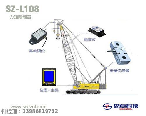 履带吊力矩限制器