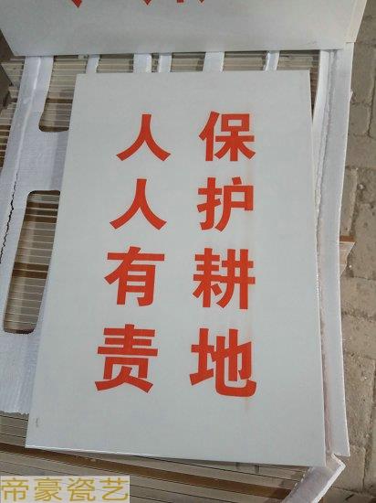 糧食生產(chǎn)功能區(qū)標(biāo)示牌基本農(nóng)田瓷磚標(biāo)示牌制作