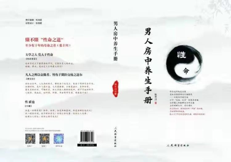 養(yǎng)生手冊