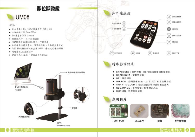 模具保護器