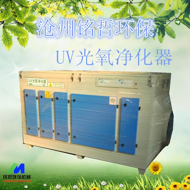 UV光氧廢氣凈化設(shè)備工業(yè)廢氣除臭等離子空氣凈化器環(huán)保設(shè)備