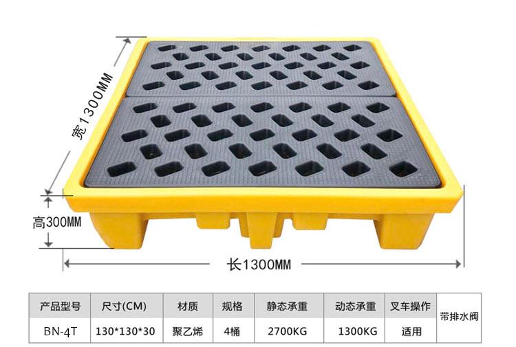 成都防泄漏托盘成都1313化工防漏液塑料托盘