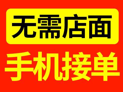 寧德做家電清洗加盟難綠潔士自主研發設備質量