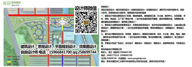 規劃設計 景觀規劃 建筑規劃 旅游規劃 項目規劃 規劃設計