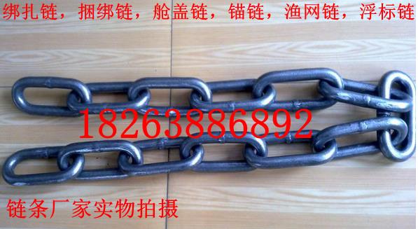 鍍鋅刷漆錨鏈13mm lashing chain船用綁扎鏈條