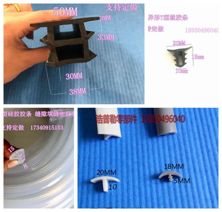 廠家供應(yīng)機(jī)械用密封條三元乙丙門(mén)窗密封條