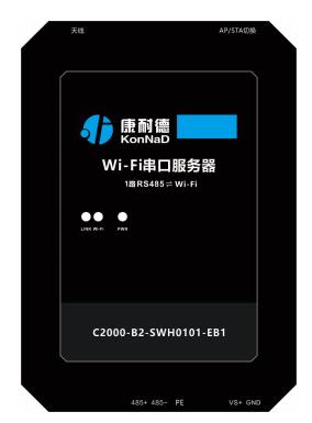深圳康耐德Wi-Fi串口服務器