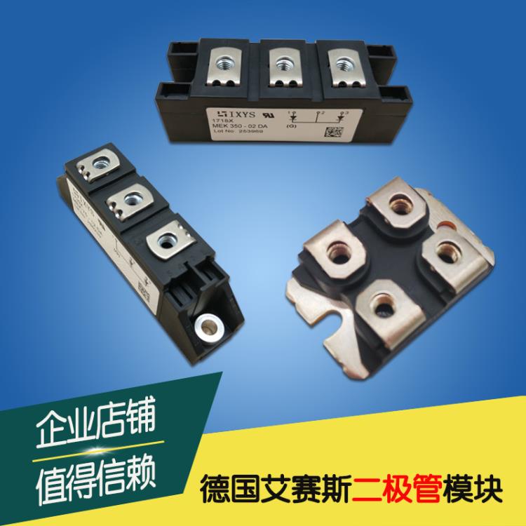 現貨供應IXYS二極管模塊MEO450-12DA全新原裝