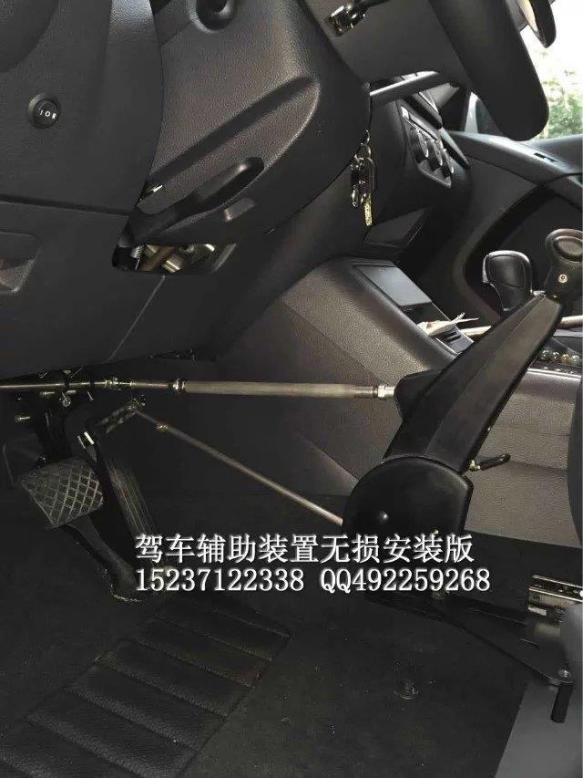 北京市殘疾人汽車輔助裝置C5專屬駕車輔助器