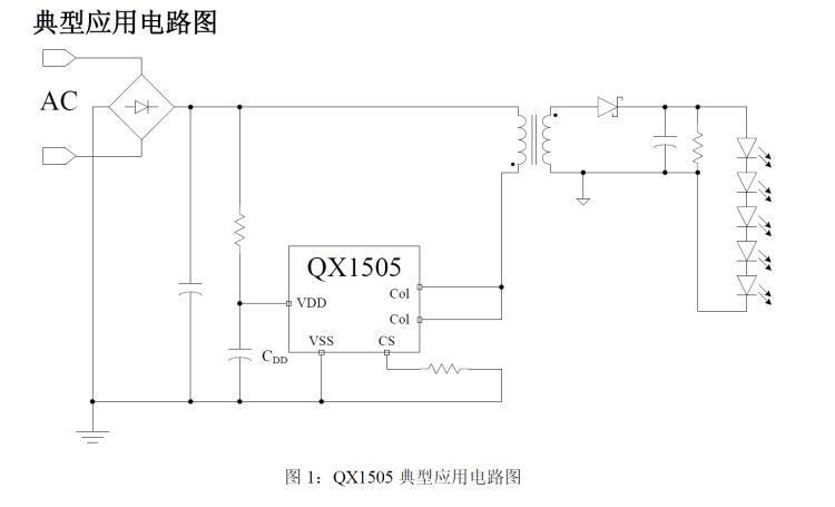 供應(yīng)泉芯QX1505  內(nèi)置850V三級(jí)管 過(guò)溫保護(hù)