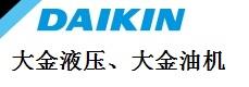 daikin大金液壓泵液壓閥