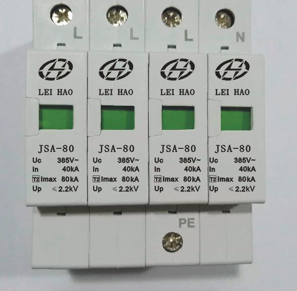 河南及時(shí)雨防雷科技有限公司SPD浪涌保護(hù)器