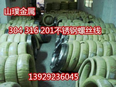 316不銹鋼螺絲線 316不銹鋼彈簧線