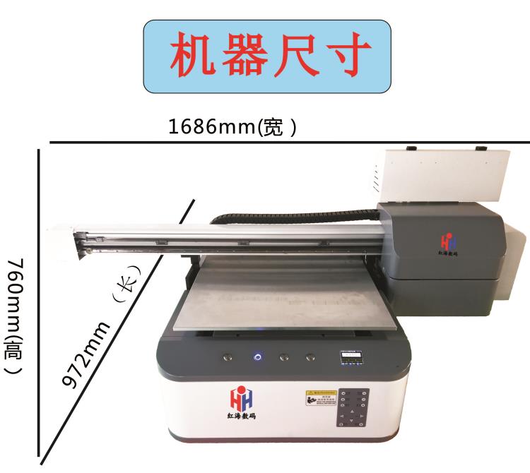 深圳红海照片数码打印机6040