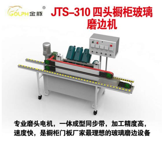 玻璃磨邊機(jī)啊