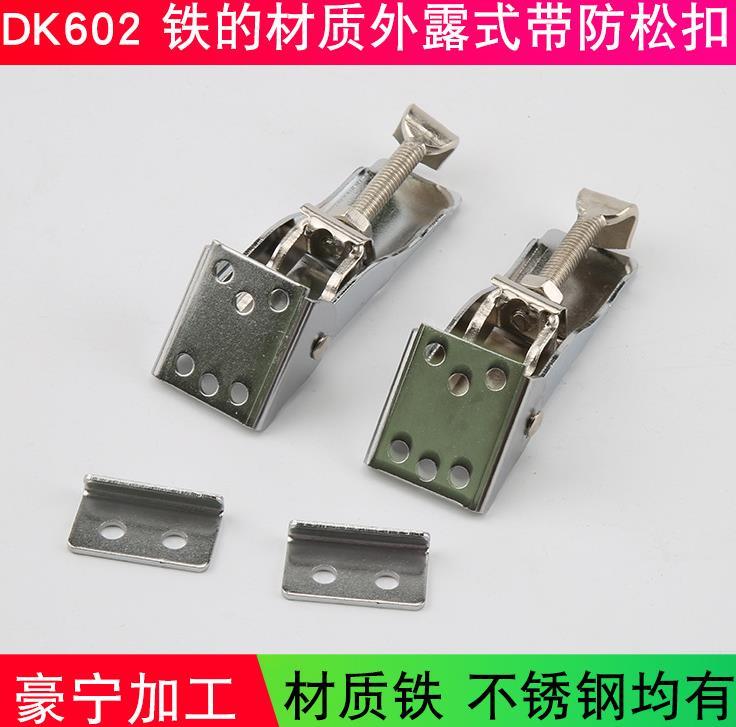 吸料機專用搭扣