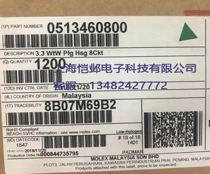 上海  莫仕molex連接器 集管與線殼