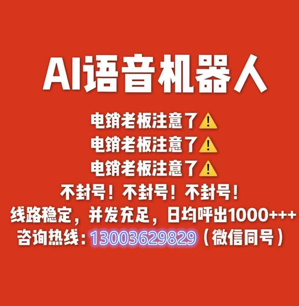 電話機器人太好用了