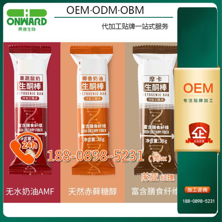 乳清高蛋白能量代餐棒OEM HCA咖啡固體飲料odm