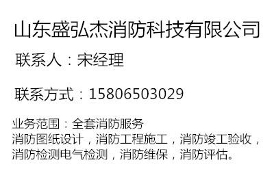 承辦青島消防設計消防報批報審驗收等一站式服務