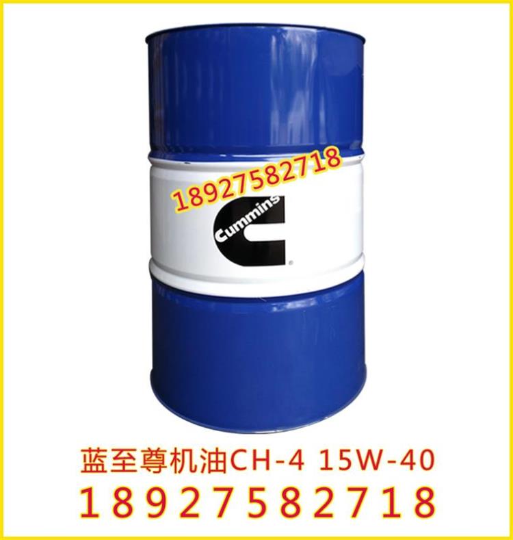 供應康明斯專用藍發動機機油CH-4 15W40 200L