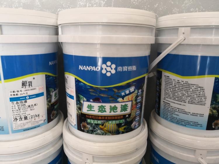 養殖漆 南寶水產養殖漆