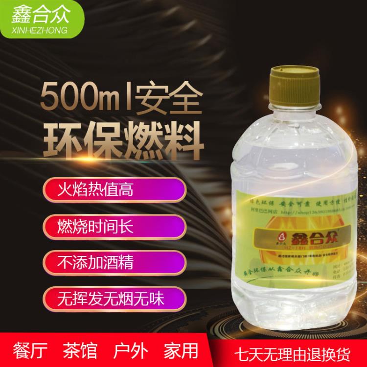 植物燃料油爐煮茶干鍋小火鍋環(huán)保油燃料家用商用烤魚(yú)燃油餐廳