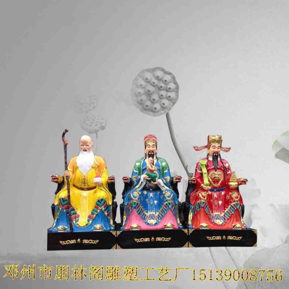 福祿壽三星樹(shù)脂佛像廠家定制