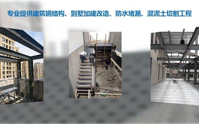 鋼材北京昌平縣現(xiàn)澆樓頂加層 加建改造制作公司費(fèi)用