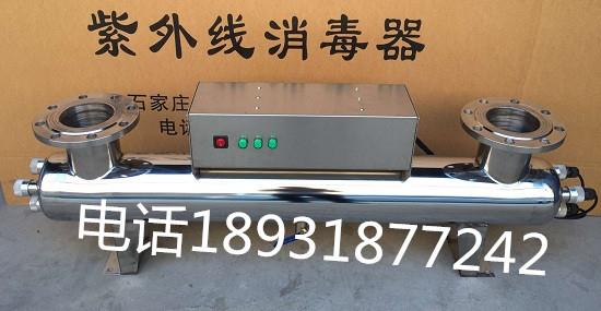 保定紫外線消毒器廠家