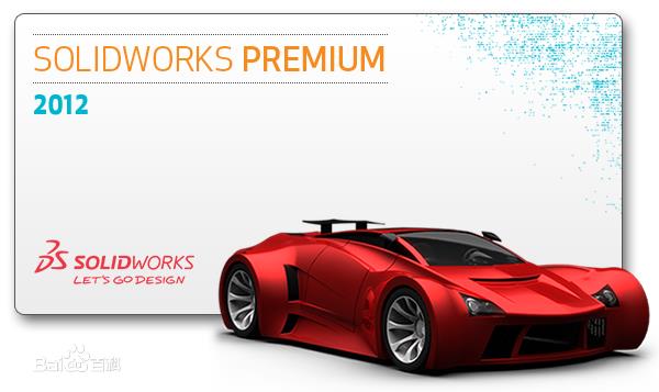 連云港 正版solidworks軟件代理商