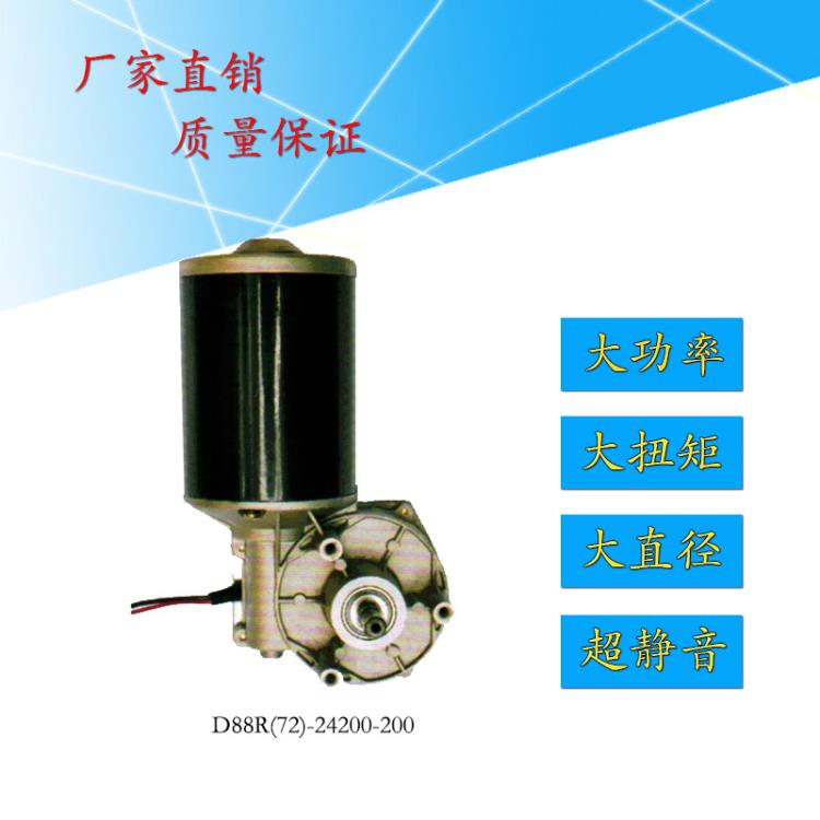 厂家供应88m直流碳刷减速电机大直径大扭力低噪音金属齿轮