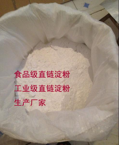 河南宣豐直銷食品級工業(yè)級直鏈淀粉 賣玉米淀粉提取