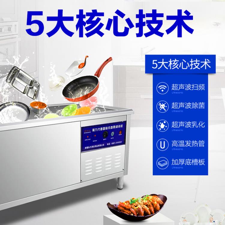 自動酒家洗碗機商用超聲波大型多功能  一年保修 lwsQ60