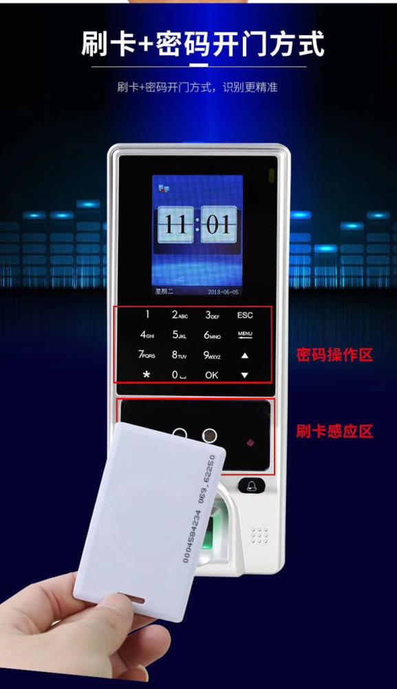 供應(yīng)深圳指紋門禁機.人臉考勤機.人臉指紋門禁考勤機安裝