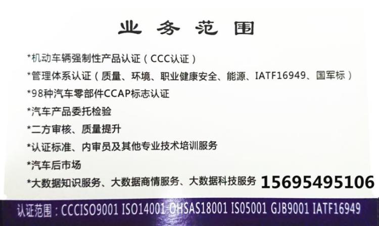 淄博ISO9001質(zhì)量管理體系