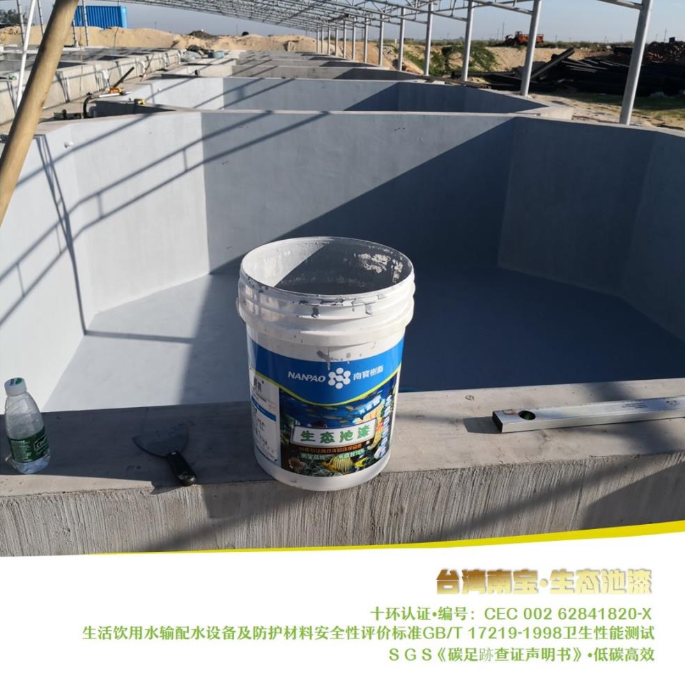 南寶清水槽漆 水槽漆 水產(chǎn)專用漆