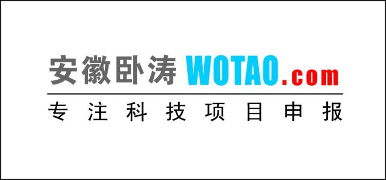 通知-安徽省2019年度合肥市軟科學研究項目補充征集