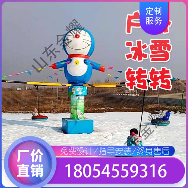 燈火星星人聲杳杳 雪地轉(zhuǎn)轉(zhuǎn)游樂飛碟 液壓組件 四季可玩