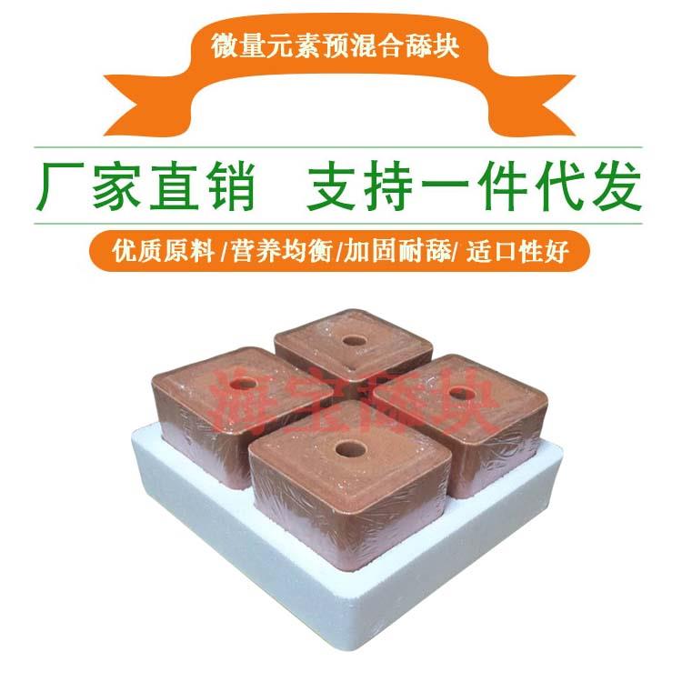 奶香礦物質(zhì)舔磚舔塊營(yíng)養(yǎng)加固耐舔微量元素牛羊舔磚舔塊廠家