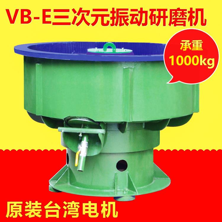 供應臺灣自動出料振動研磨機