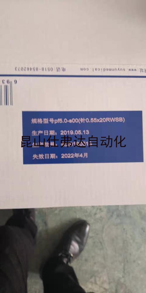 昆山仕弗達紙箱激光打標機打碼機
