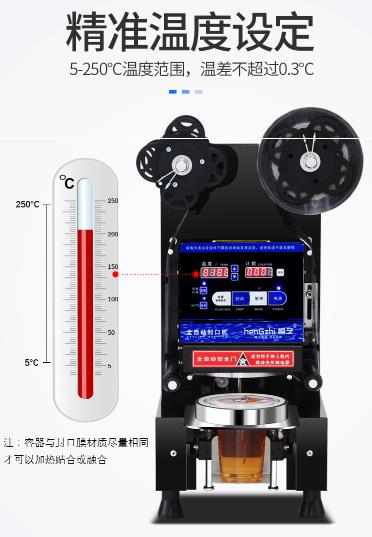 惠州新豪XH-BL1全自動(dòng)封口機(jī)