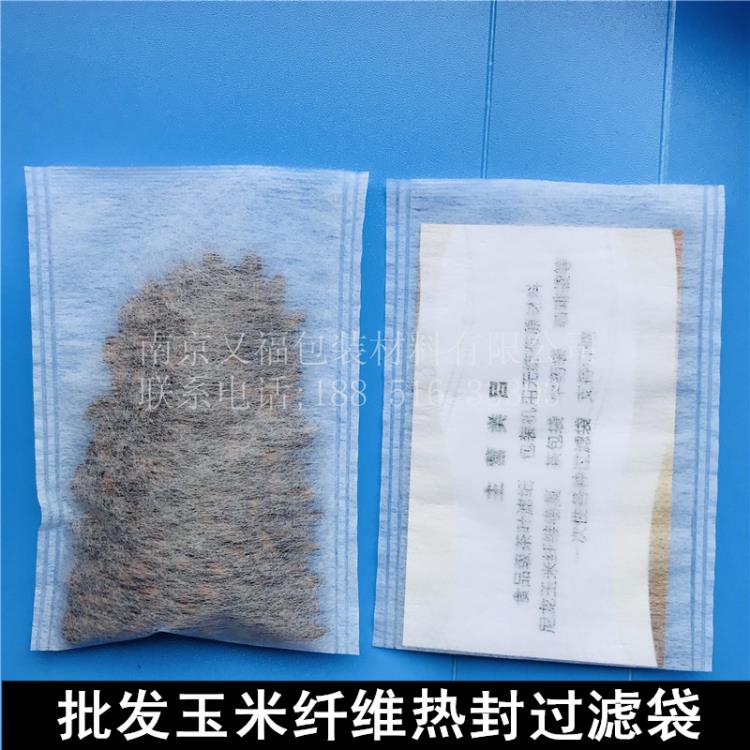 玉米纖維熱封一次性茶包袋茶葉包泡茶過(guò)濾袋中藥袋鹵料調(diào)料袋