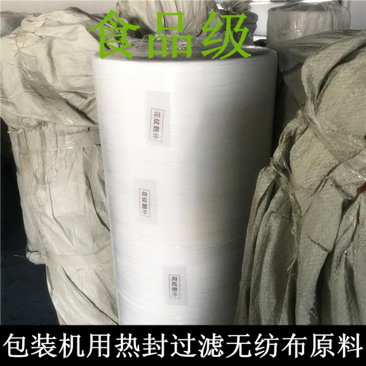 食品級無紡布包裝機用熱封型茶包袋專用玉米纖維PP材質(zhì)