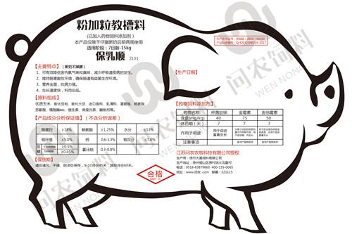 山東青島城陽區(qū)問農粉加粒教槽料斷奶小豬飼料