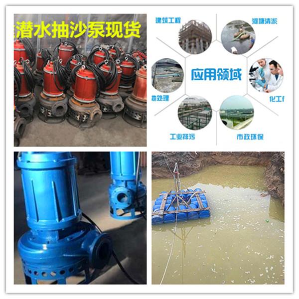 鯤揚小型潛水抽沙泵現(xiàn)貨